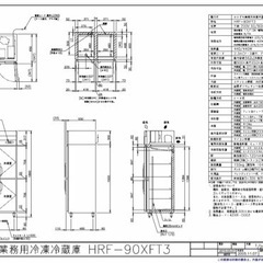 ホシザキ 業務用縦型4ドア冷凍冷蔵庫 HRF-90XFT3 2009年製の画像