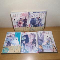 【わたしの幸せな結婚】４巻セット＋特装版