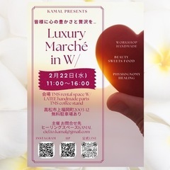 2/22(水)高松市上福岡町マルシェ開催♪お子様連れOK
