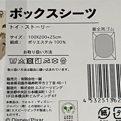 トイストーリー布団カバーの画像