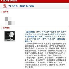 オフィスチェア　グレー×ホワイト【お取引交渉中】の画像
