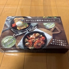 スキレット