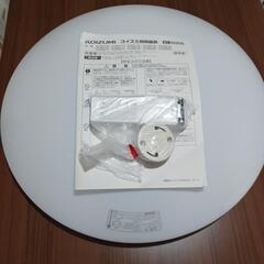 シーリングライトお譲りします