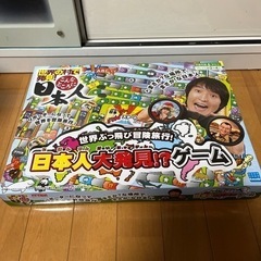 千原兄弟の日本人大発見！？ゲーム