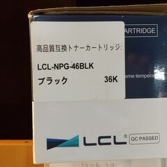 キャノン互換トナーカートリッジ（ブラック） キャノン大型事務コピー機用の画像