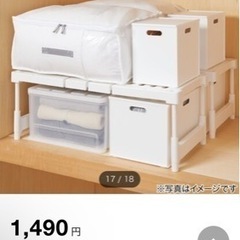 【ニトリ】押し入れ収納の画像