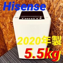 ② 11655 Haisense 一人暮らし洗濯機 2020年製 5.5kg 🚗2月18、19、25、26日大阪市～枚方方面 条件付き配送無料！🚗    