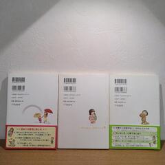 【明橋大二】子育てハッピーアドバイス　３冊セットの画像