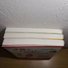 【明橋大二】子育てハッピーアドバイス　３冊セットの画像