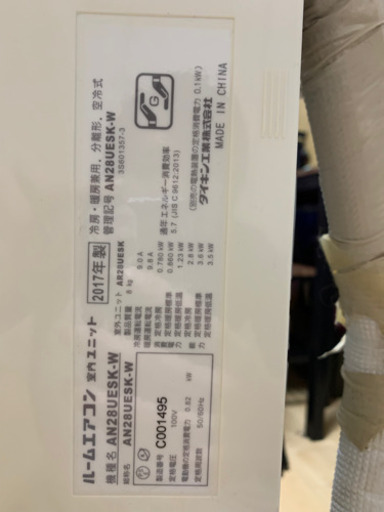 商談中 ダイキン ルームエアコン