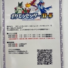 ポケモンセンター日本橋のポケモンSV大会に一緒に参加しよう💪🍀【現在6名】 - 友達