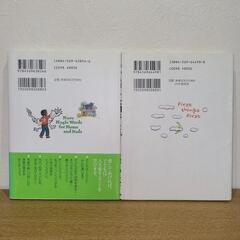 【ドロシー・ロー・ノルト】子どもが育つ魔法の言葉/いちばん大切なこと。の画像