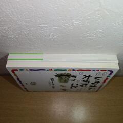 【ドロシー・ロー・ノルト】子どもが育つ魔法の言葉/いちばん大切なこと。の画像