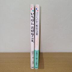 【ドロシー・ロー・ノルト】子どもが育つ魔法の言葉/いちばん大切なこと。の画像