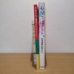 【ひろはまかずとし】 3冊セットの画像