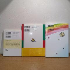 【ひろはまかずとし】 3冊セットの画像