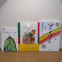 【ひろはまかずとし】 3冊セット