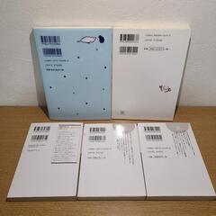 【宝彩有菜】自己啓発本 5冊セットの画像