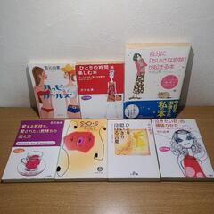【吉元由美】自己啓発本 7冊セット