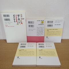 【多湖輝】子育て本 5冊セットの画像
