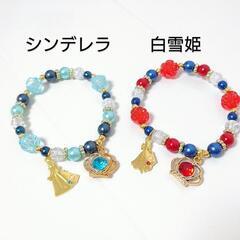 【新品】ディズニープリンセス ブレスレット 1個150円の画像
