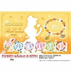 【新品】ディズニープリンセス ブレスレット 1個150円の画像