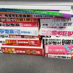 宅建士 参考書/問題集 バラ売り、まとめ売りします