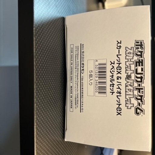 ポケモンカード バイオレット スカーレット スペシャルセット
