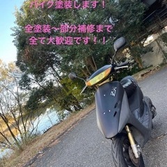 バイク外装塗装 業者にて格安で行います！