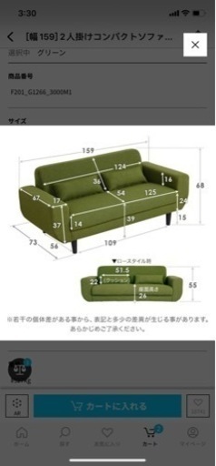LOWYA2人掛けコンパクトソファ　クッション付き