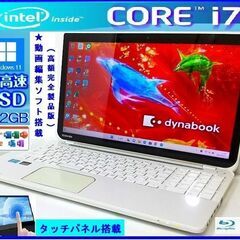 ☆高機能満載！美良品！Dynabook 最強core i7/爆速SSD512GB/8G/BD