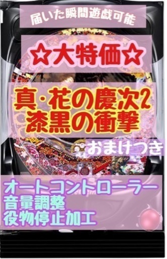 [パチンコ実機] CR真•花の慶次2漆黒の衝撃