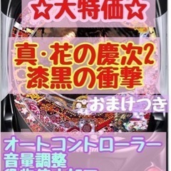 [パチンコ実機] CR真•花の慶次2漆黒の衝撃