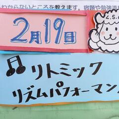 次回19日㈰ 1:00〜2:00　
リトルシープクラブ　リトミッ...