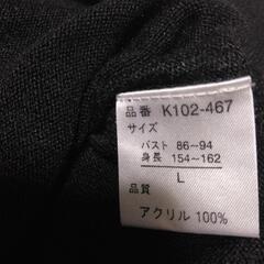 リクルート・セーターの画像