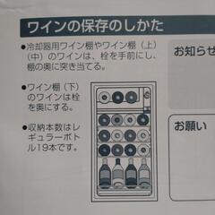 ワインセラーの画像