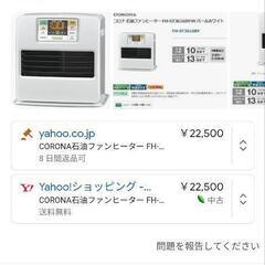 石油ファンヒーター　美品の画像