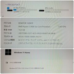 格安ゲーミング Ryzen GTX1060 メモリ16G SSD512G Windows11