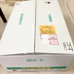 パソコン宅急便　BOX C の画像
