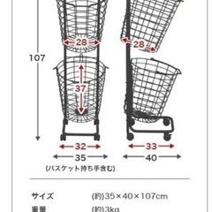 ランドリーラック　黒　2/13,14,15 18時以降　非対面での受取可能な方限定の画像