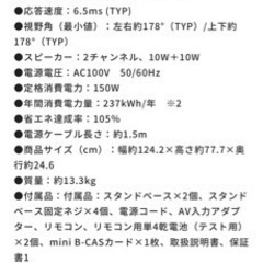 アイリスオーヤマTV 取引先決定し、受付終了しました。