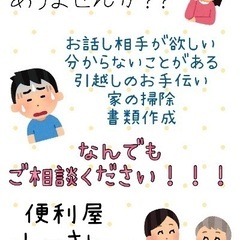 困ったこと、いつでもご相談ください！！