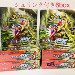 【シュリンク付き】ポケモンカード　スカーレットex 6box