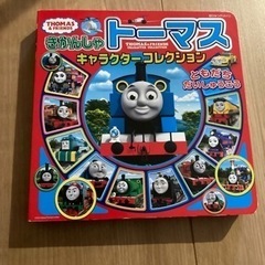 【取り引き中】トーマス　本　必要な方にあげます！