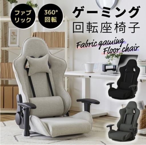 取引中【再‼️値下げ‼️‼️】ゲーミング座椅子