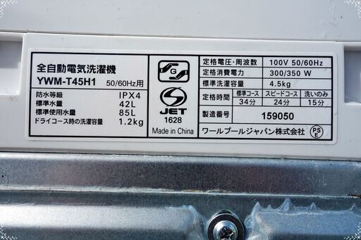 全国送料無料★3か月保障付き★洗濯機★2021年式★ヤマダ電機★YWM-T45H★4.5kg★Y-0210-113