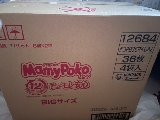 マミーポコパンツビックサイズ