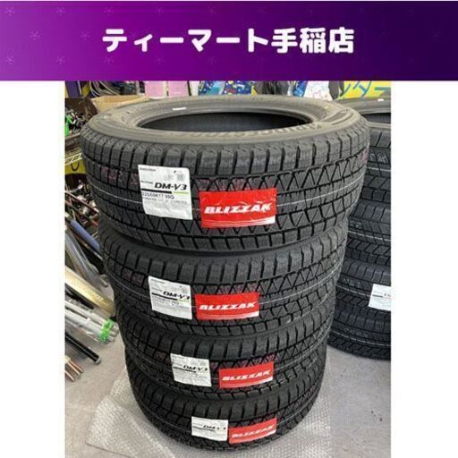 新品 BRIDGESTONE BLIZZAK DM-V3 17インチ タイヤ４本 225/60R17 99Q 2022年(50週) ブリヂストン ブリザック スタッドレス 札幌市手稲区