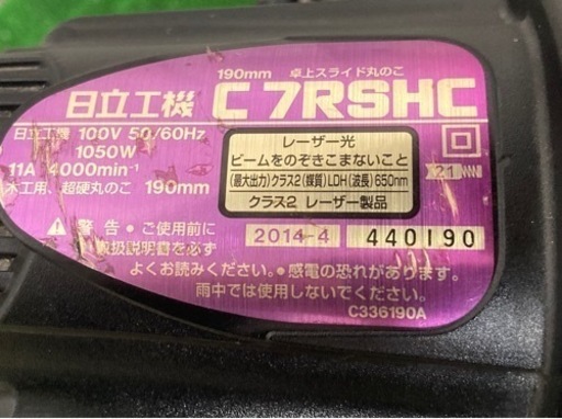 ▲ハイコーキ卓上スライド丸ノコ[C7RSHC]▲
