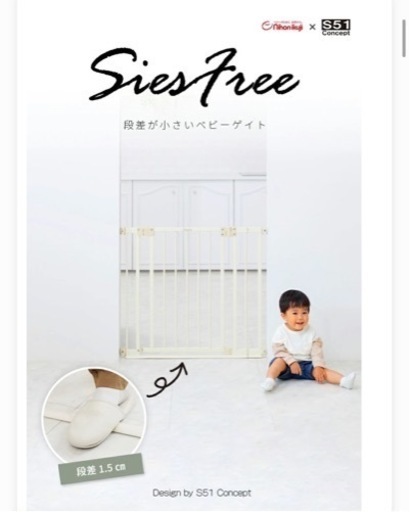 日本育児ベビーゲート【新品未開封】（定価9,240円）